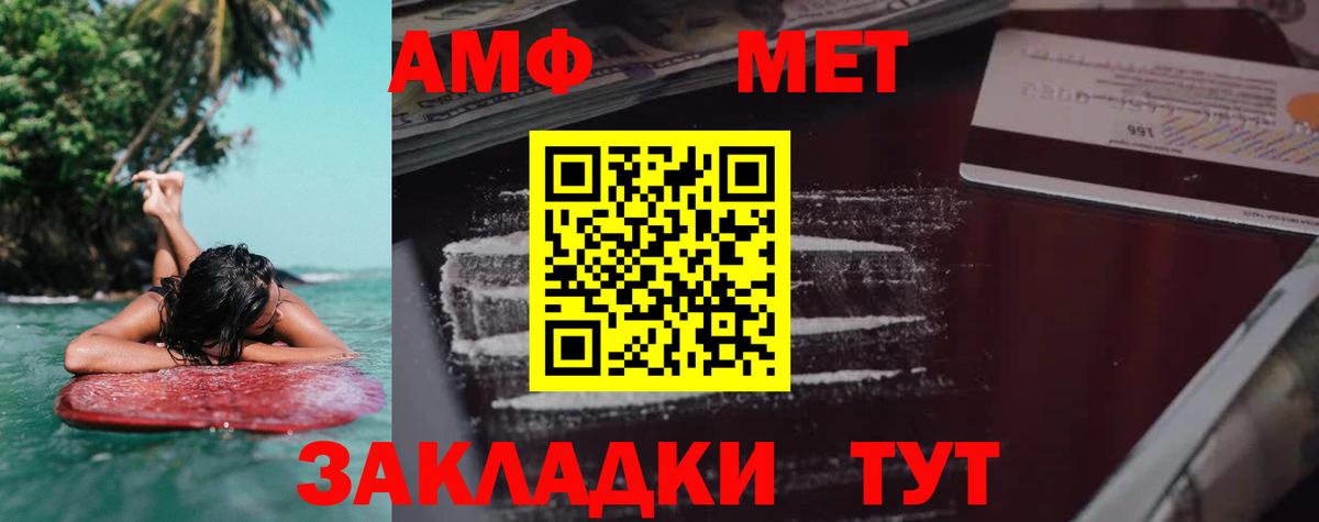 АМФЕТАМИН 98%  Амфетамин  Нижний Тагил  Вход с VPN 