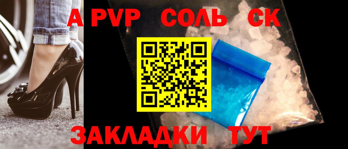 Alpha PVP СК  Alpha PVP Crystall  APVP кристаллы  Вход с VPN  Нижний Тагил 