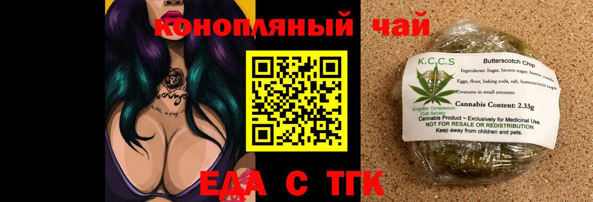 Canna-Cookies конопля  Вход с VPN  Нижний Тагил 