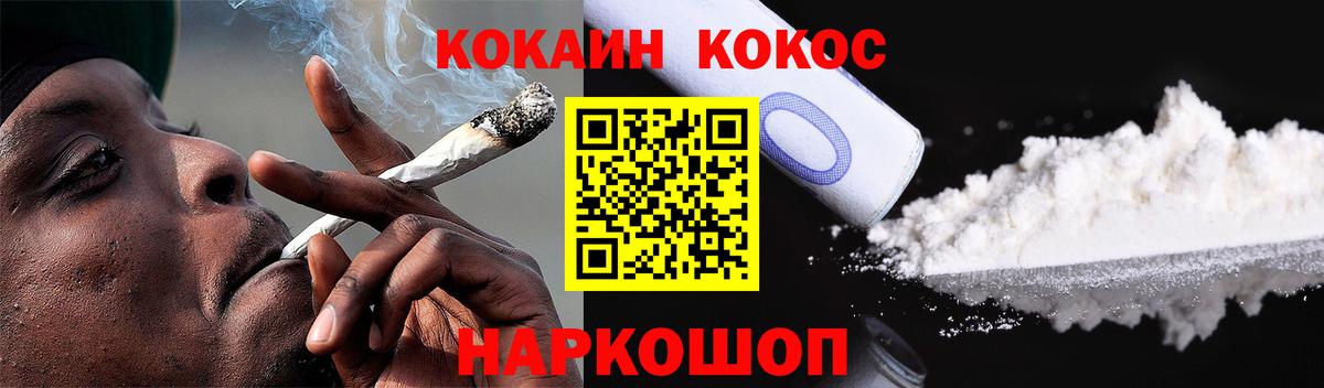 КОКАИН FishScale  COCAIN 99%  Нижний Тагил  Вход с VPN 