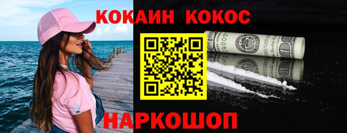Кокаин Fish Scale Нижний Тагил