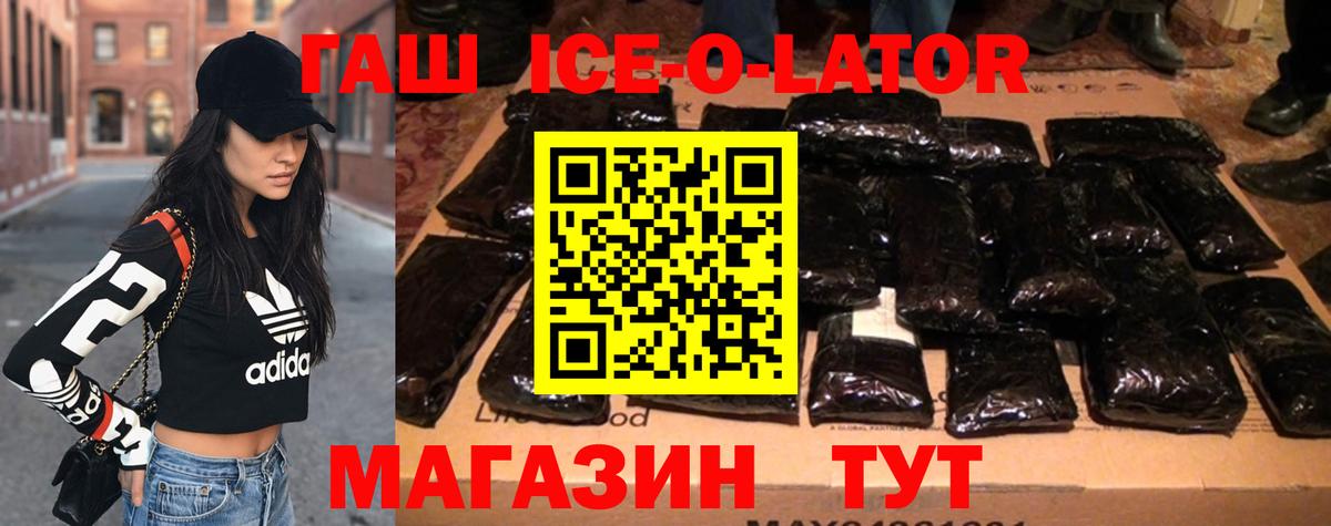 ГАШ убойный  Вход с VPN  ГАШИШ  Нижний Тагил  ГАШ Cannabis 