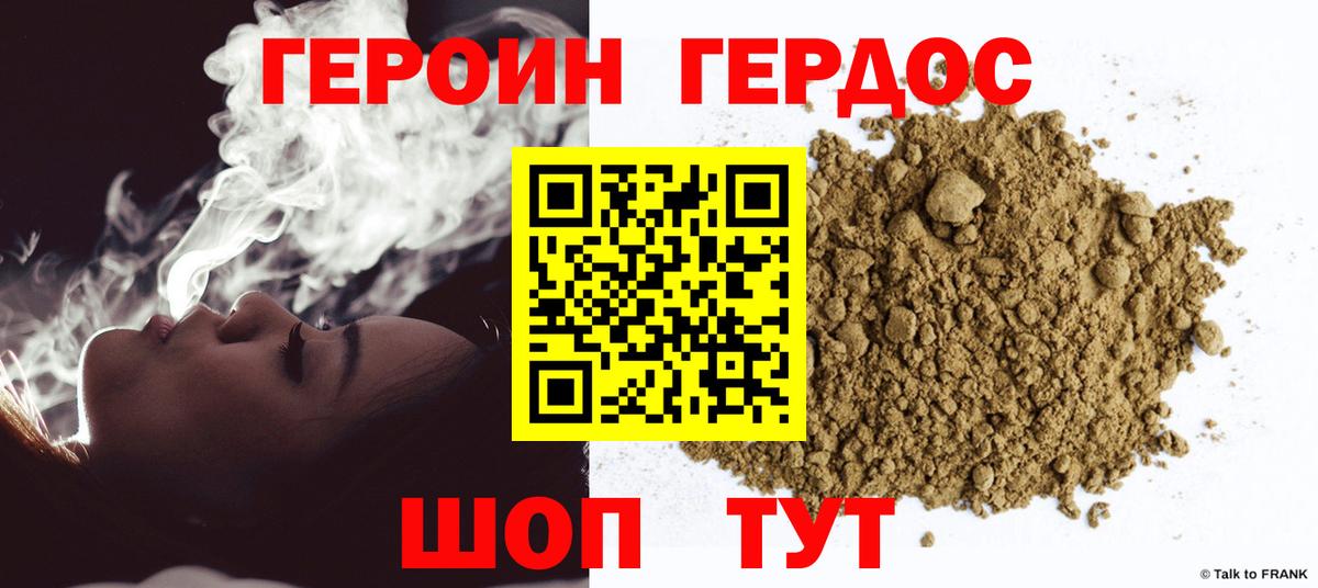 Героин герыч Нижний Тагил