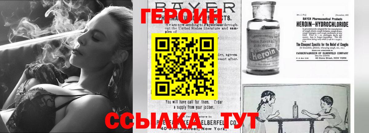 Героин герыч  Вход с VPN  Нижний Тагил 