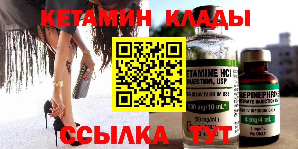 Нижний Тагил  Кетамин ketamine  blacksprut зеркало  Вход с VPN 