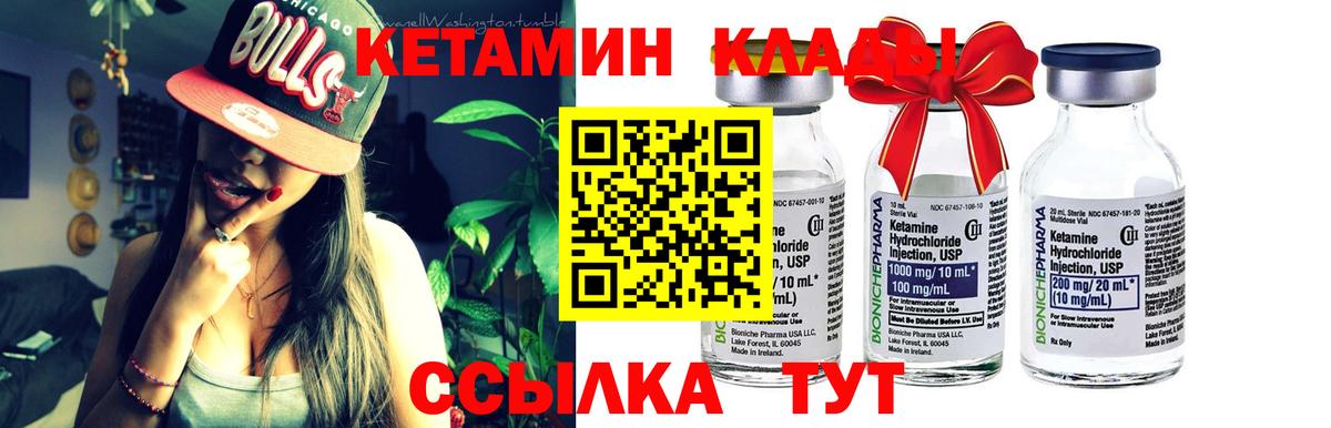 КЕТАМИН VHQ Нижний Тагил
