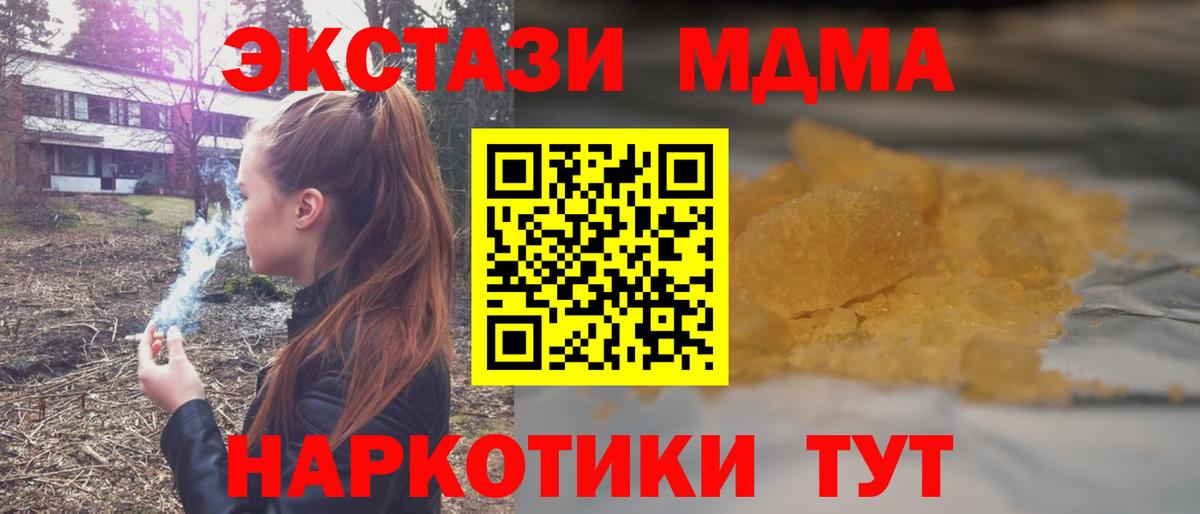 МДМА молли  МДМА VHQ  Вход с VPN  Нижний Тагил 