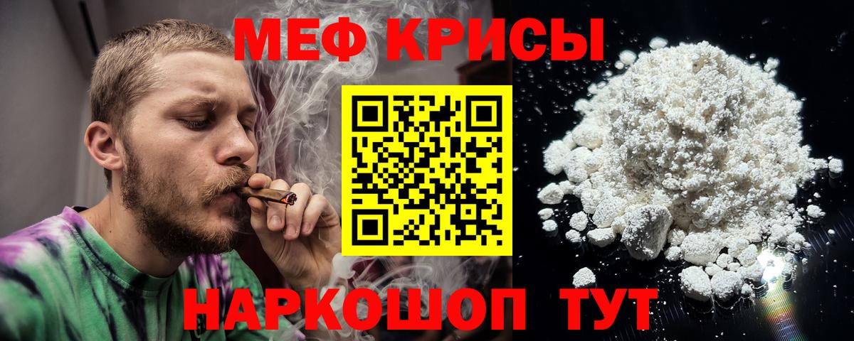 Мефедрон кристаллы  Мефедрон  Нижний Тагил  Меф  Вход с VPN  Мефедрон кристаллы 