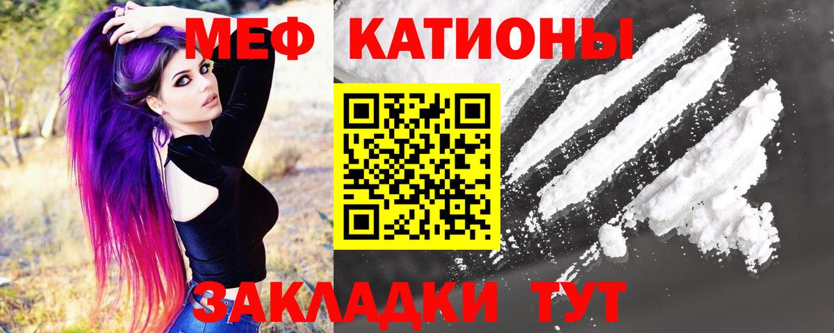 Меф мяу мяу мука Нижний Тагил