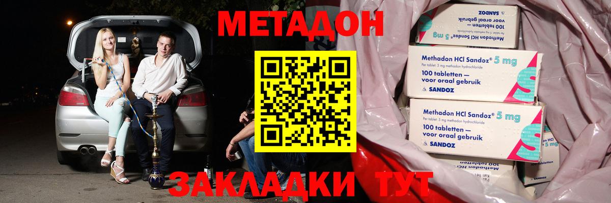 Метадон белоснежный  МЕТАДОН мёд  Нижний Тагил  Вход с VPN 