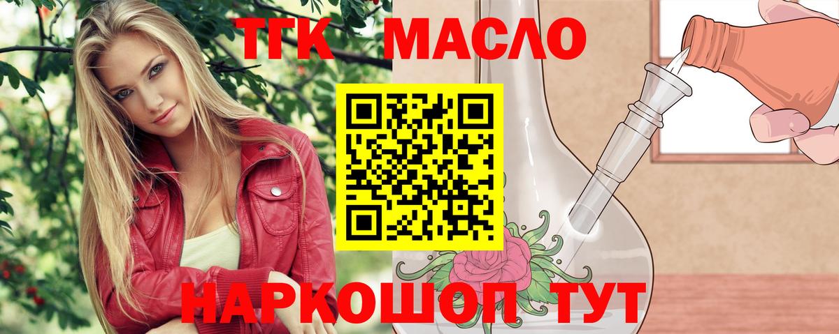 закладка  Вход с VPN  Нижний Тагил  ТГК концентрат 
